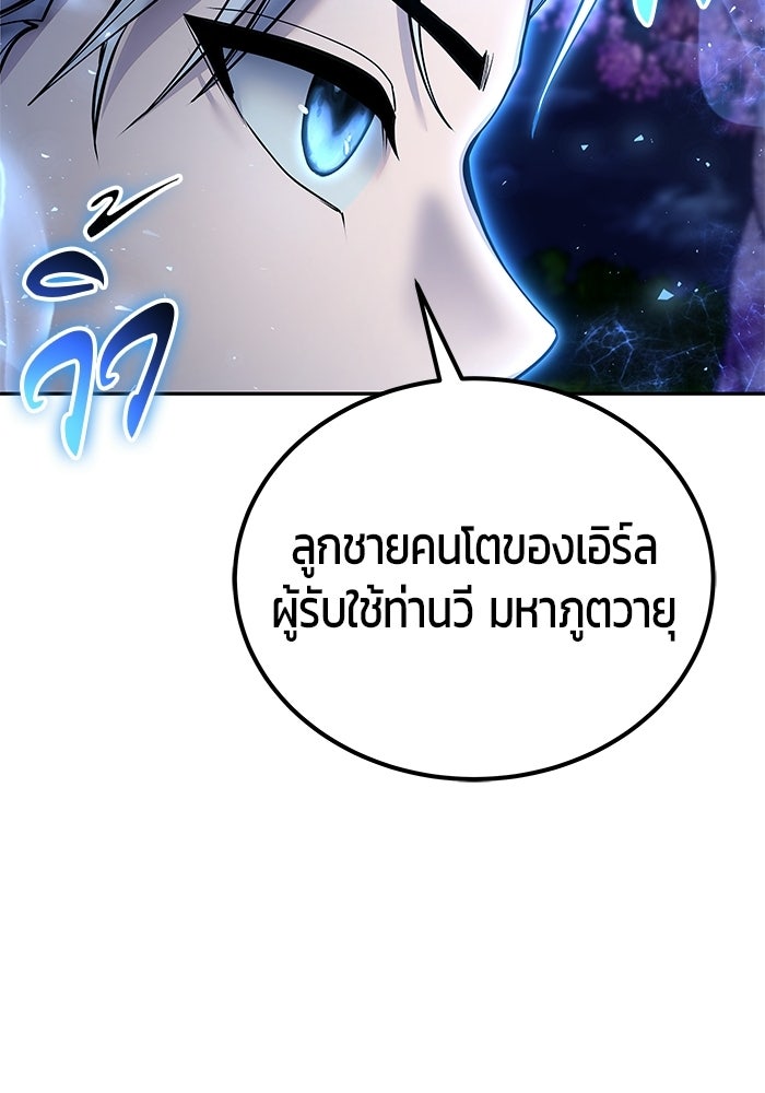 แกร่งเกินผู้กล้า แต่ซ่าไม่ได้ - หน้า 45