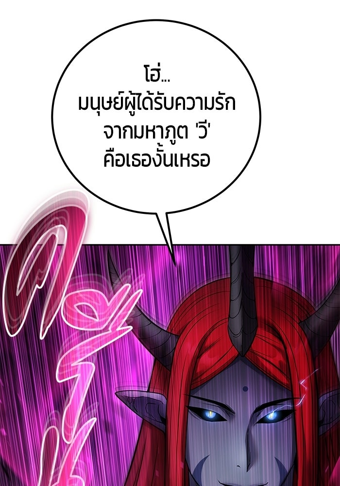 แกร่งเกินผู้กล้า แต่ซ่าไม่ได้ - หน้า 46