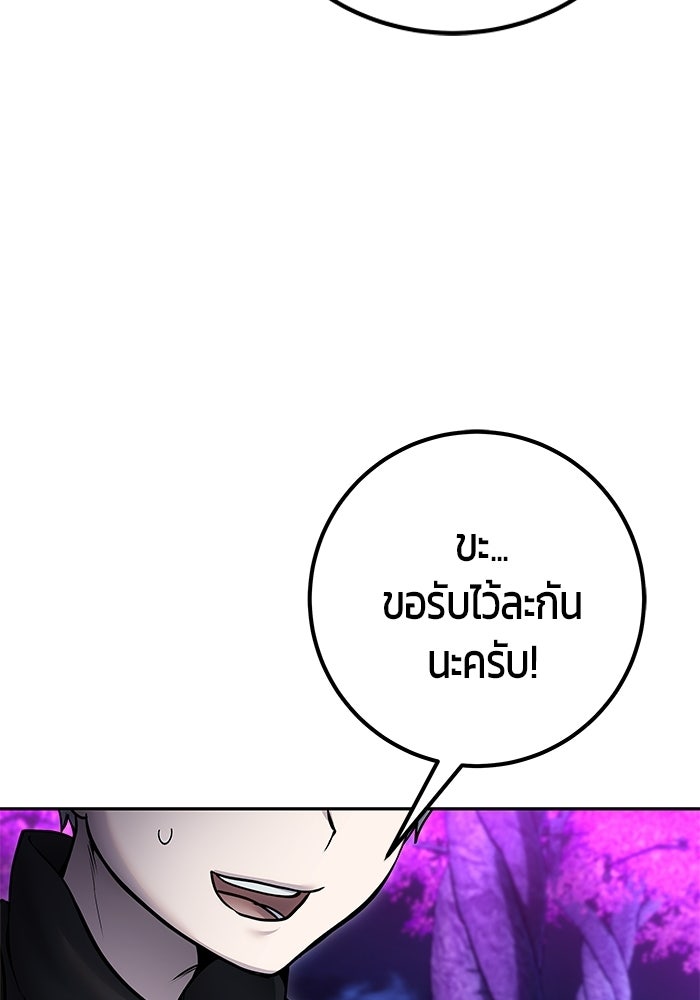 แกร่งเกินผู้กล้า แต่ซ่าไม่ได้ - หน้า 48