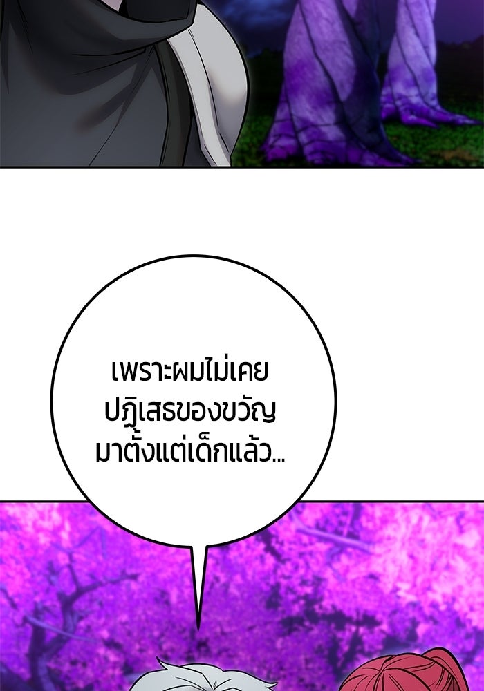 แกร่งเกินผู้กล้า แต่ซ่าไม่ได้ - หน้า 49