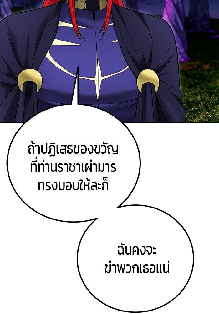 แกร่งเกินผู้กล้า แต่ซ่าไม่ได้ - หน้า 52
