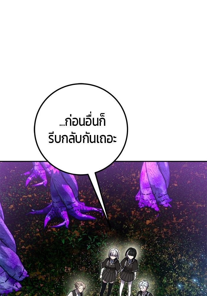 แกร่งเกินผู้กล้า แต่ซ่าไม่ได้ - หน้า 63
