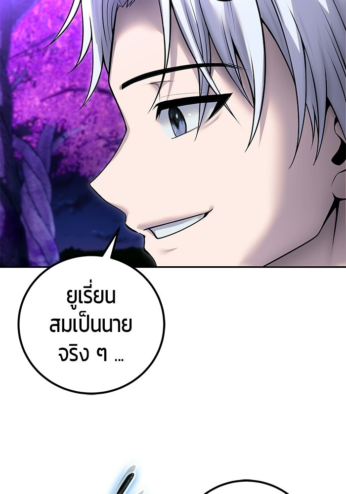 แกร่งเกินผู้กล้า แต่ซ่าไม่ได้ - หน้า 73