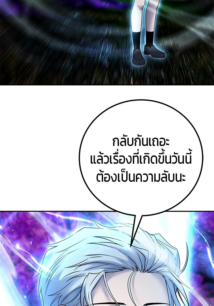 แกร่งเกินผู้กล้า แต่ซ่าไม่ได้ - หน้า 75