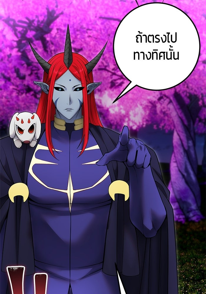 แกร่งเกินผู้กล้า แต่ซ่าไม่ได้ - หน้า 8