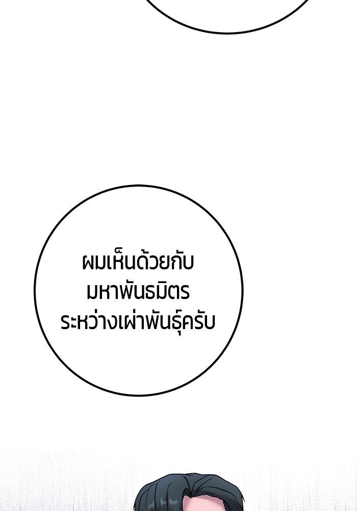 แกร่งเกินผู้กล้า แต่ซ่าไม่ได้ - หน้า 128
