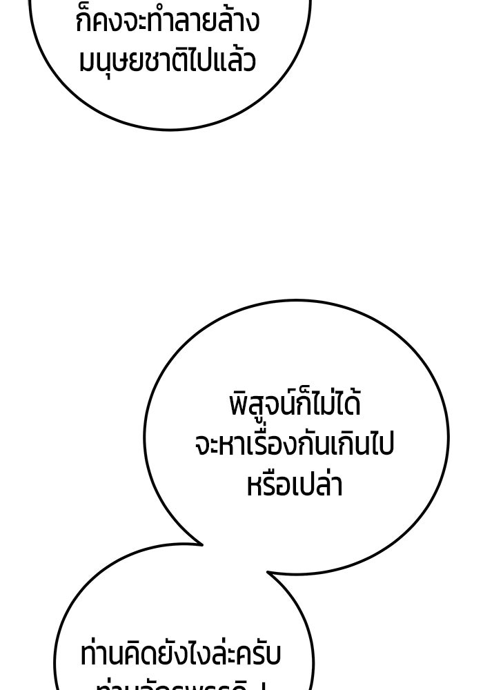 แกร่งเกินผู้กล้า แต่ซ่าไม่ได้ - หน้า 13
