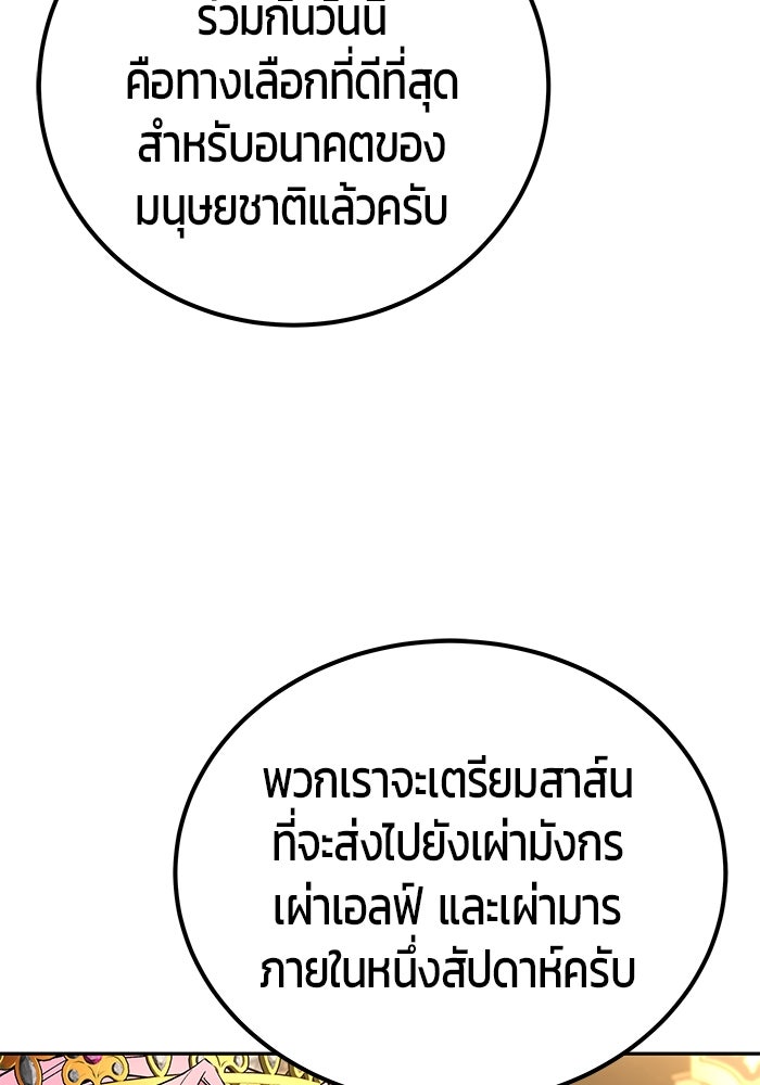 แกร่งเกินผู้กล้า แต่ซ่าไม่ได้ - หน้า 134