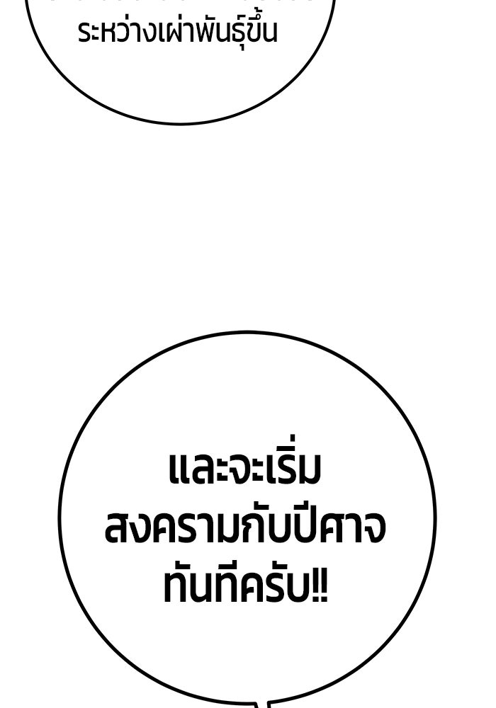 แกร่งเกินผู้กล้า แต่ซ่าไม่ได้ - หน้า 136
