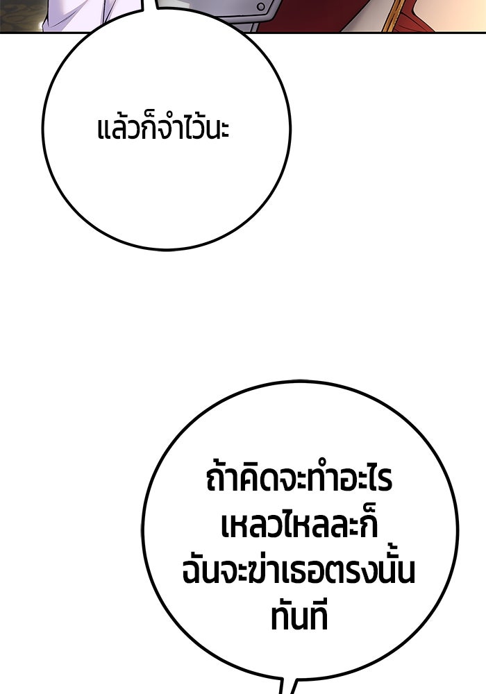 แกร่งเกินผู้กล้า แต่ซ่าไม่ได้ - หน้า 146