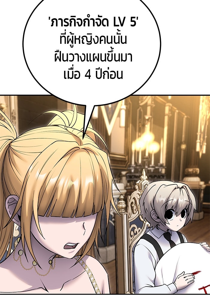 แกร่งเกินผู้กล้า แต่ซ่าไม่ได้ - หน้า 16