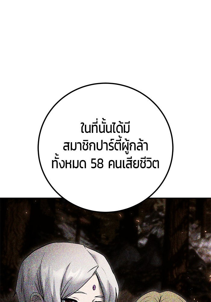 แกร่งเกินผู้กล้า แต่ซ่าไม่ได้ - หน้า 17