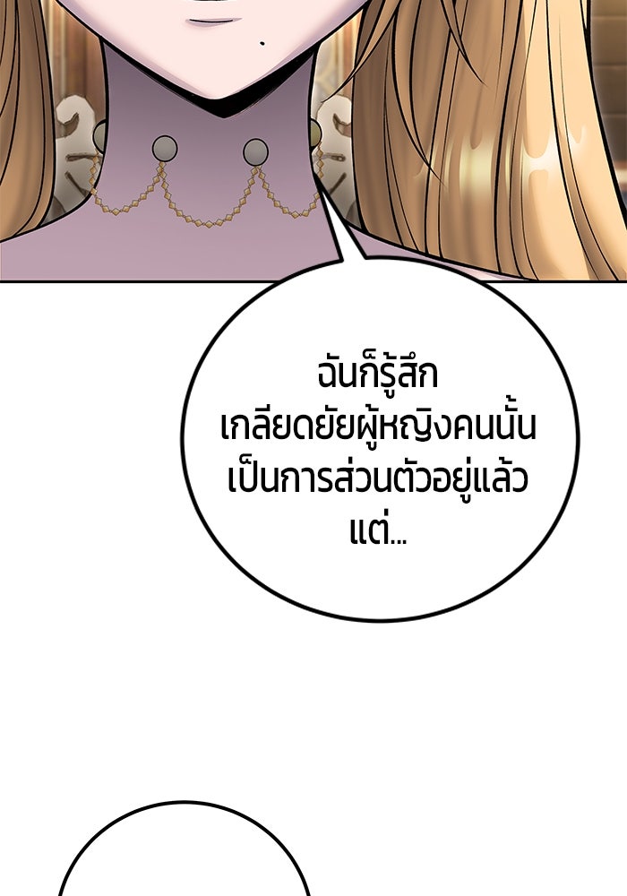 แกร่งเกินผู้กล้า แต่ซ่าไม่ได้ - หน้า 31