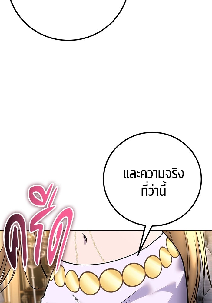 แกร่งเกินผู้กล้า แต่ซ่าไม่ได้ - หน้า 42