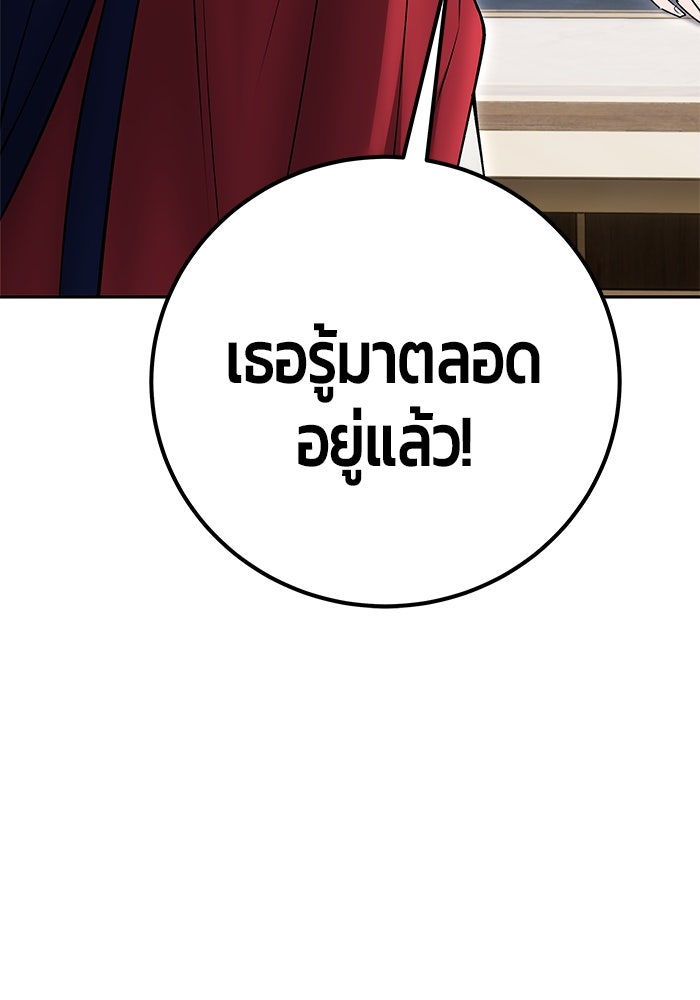 แกร่งเกินผู้กล้า แต่ซ่าไม่ได้ - หน้า 45