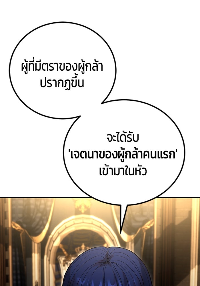 แกร่งเกินผู้กล้า แต่ซ่าไม่ได้ - หน้า 47