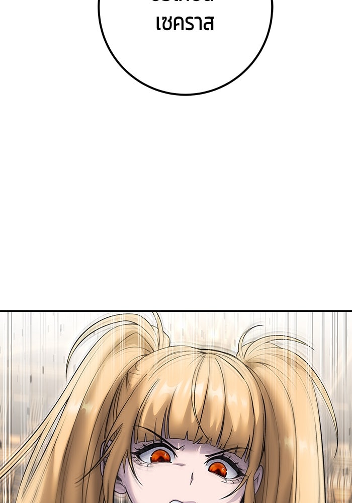 แกร่งเกินผู้กล้า แต่ซ่าไม่ได้ - หน้า 68