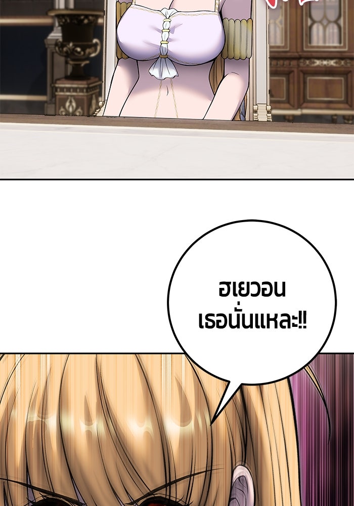 แกร่งเกินผู้กล้า แต่ซ่าไม่ได้ - หน้า 7