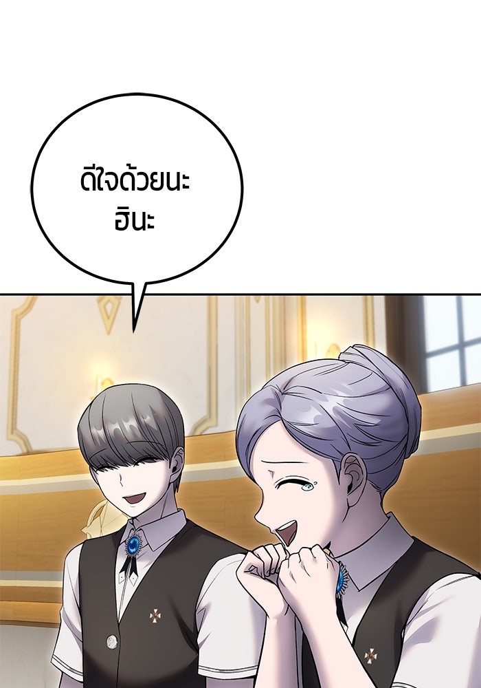 แกร่งเกินผู้กล้า แต่ซ่าไม่ได้ - หน้า 128