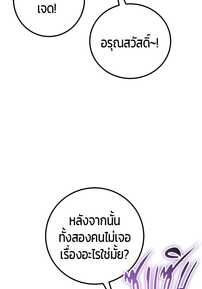 แกร่งเกินผู้กล้า แต่ซ่าไม่ได้ - หน้า 13