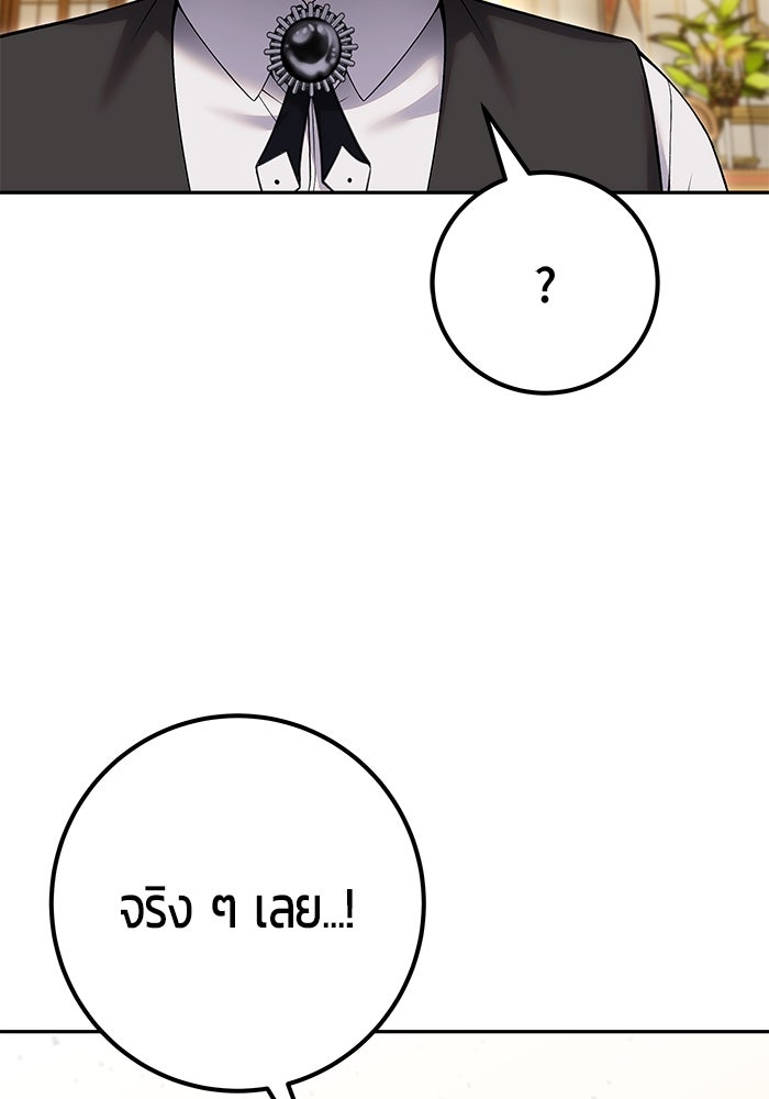 แกร่งเกินผู้กล้า แต่ซ่าไม่ได้ - หน้า 155