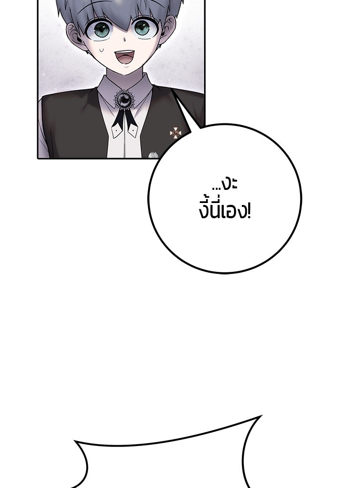 แกร่งเกินผู้กล้า แต่ซ่าไม่ได้ - หน้า 161