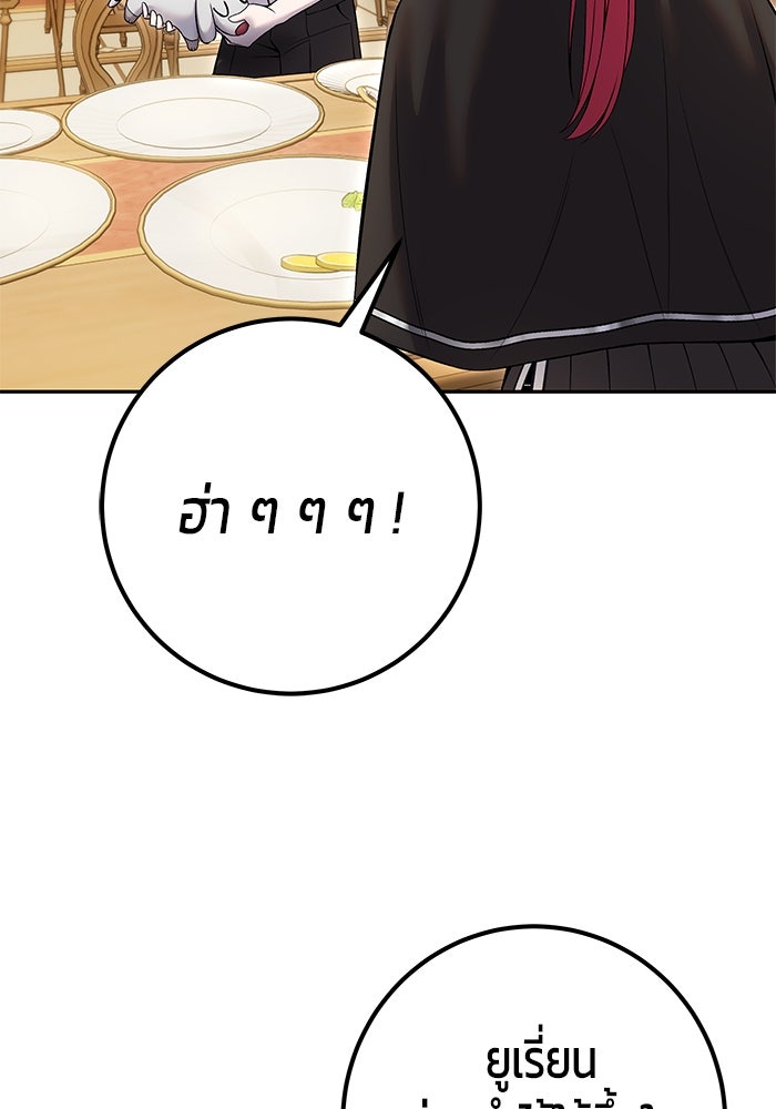 แกร่งเกินผู้กล้า แต่ซ่าไม่ได้ - หน้า 167