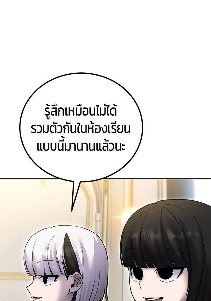 แกร่งเกินผู้กล้า แต่ซ่าไม่ได้ - หน้า 25