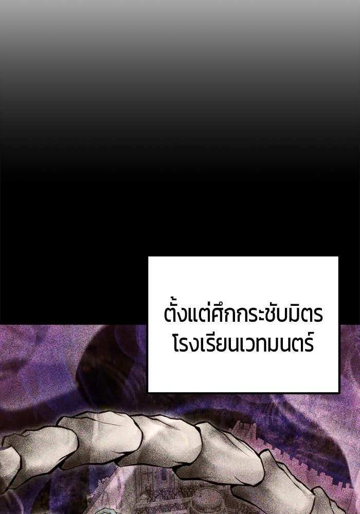 แกร่งเกินผู้กล้า แต่ซ่าไม่ได้ - หน้า 33