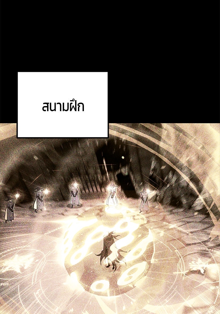 แกร่งเกินผู้กล้า แต่ซ่าไม่ได้ - หน้า 35