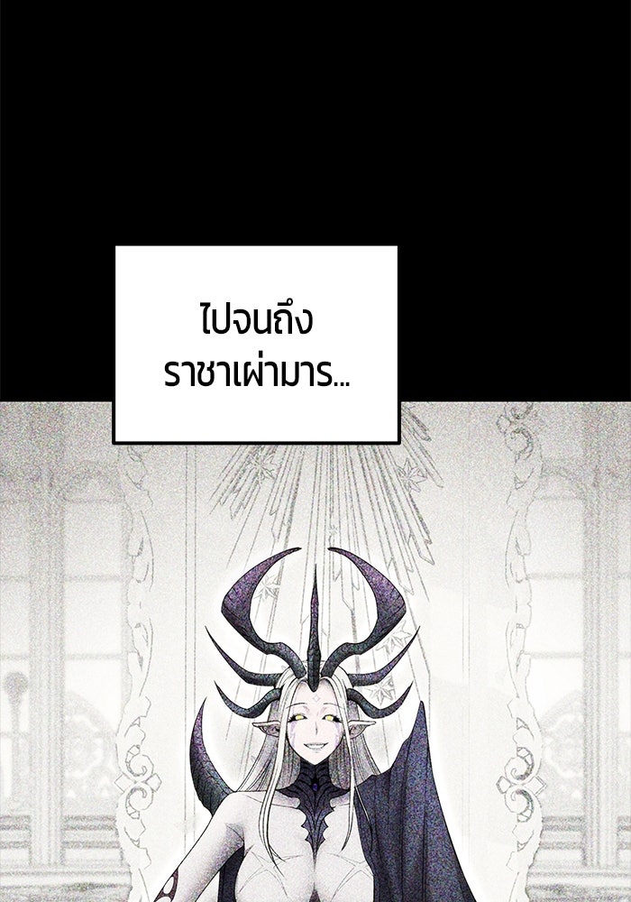 แกร่งเกินผู้กล้า แต่ซ่าไม่ได้ - หน้า 38