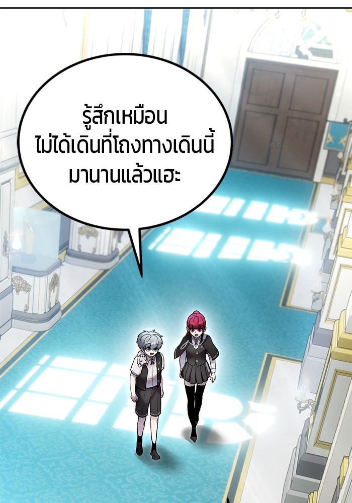 แกร่งเกินผู้กล้า แต่ซ่าไม่ได้ - หน้า 5