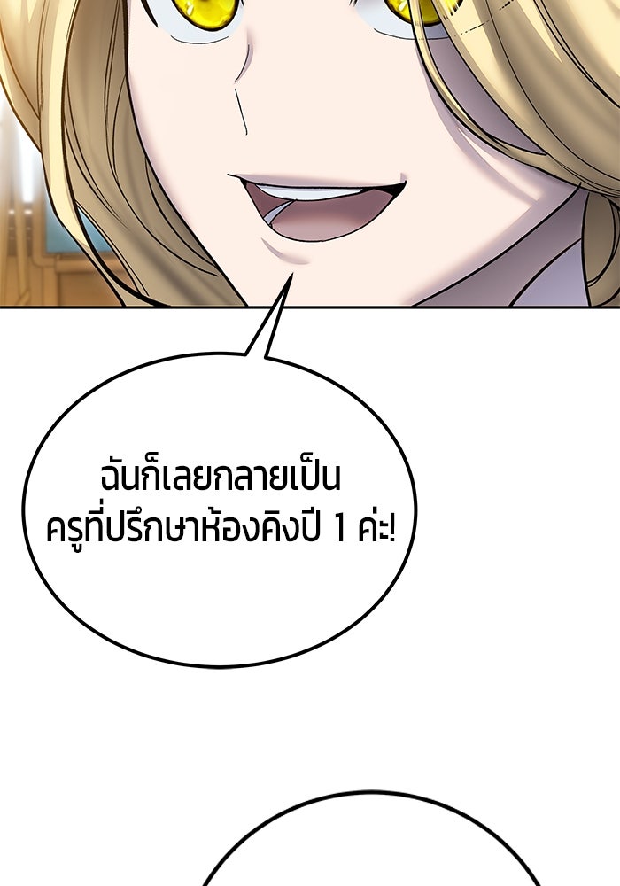 แกร่งเกินผู้กล้า แต่ซ่าไม่ได้ - หน้า 51