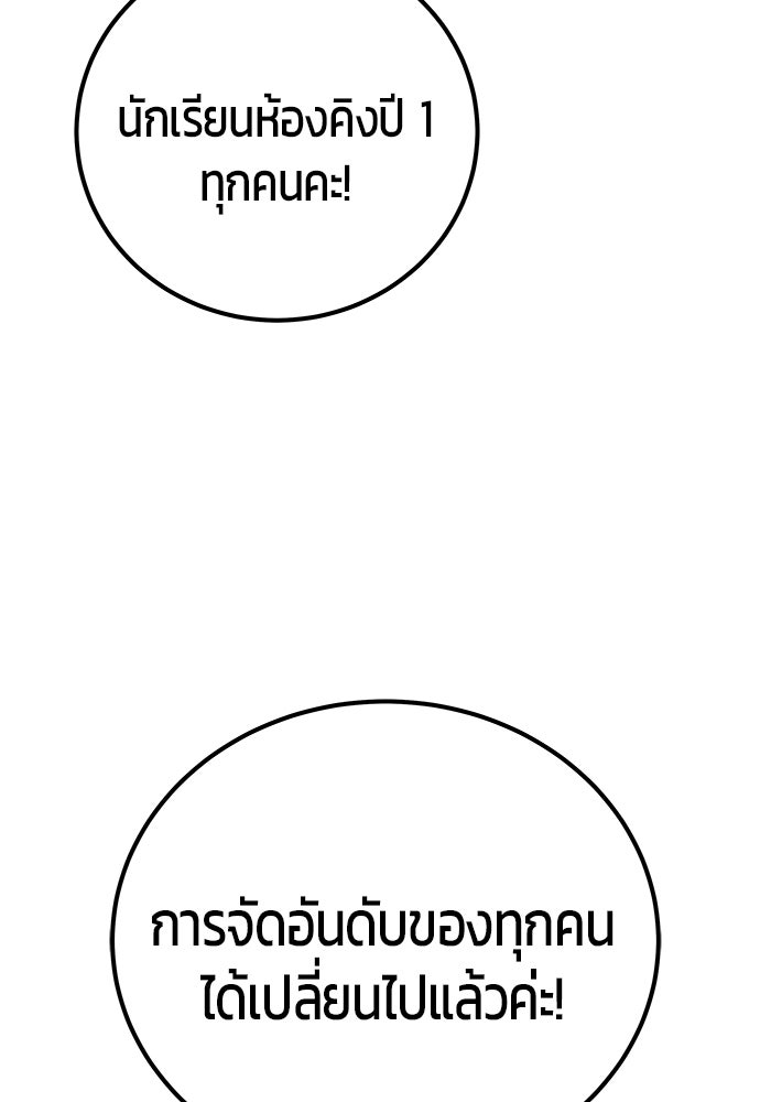 แกร่งเกินผู้กล้า แต่ซ่าไม่ได้ - หน้า 58