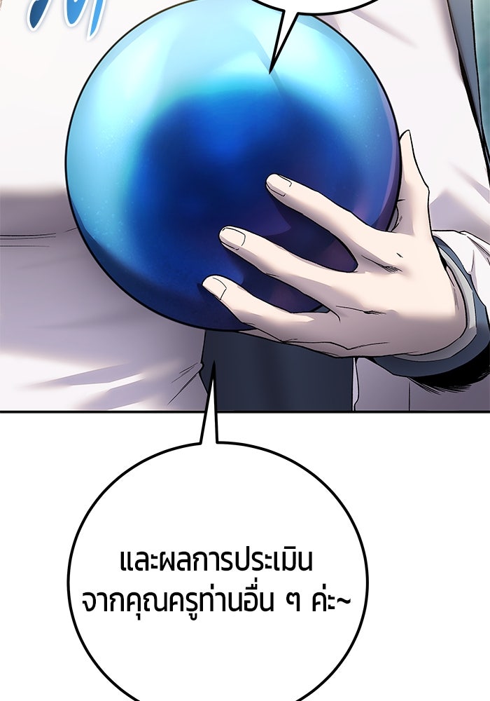 แกร่งเกินผู้กล้า แต่ซ่าไม่ได้ - หน้า 61
