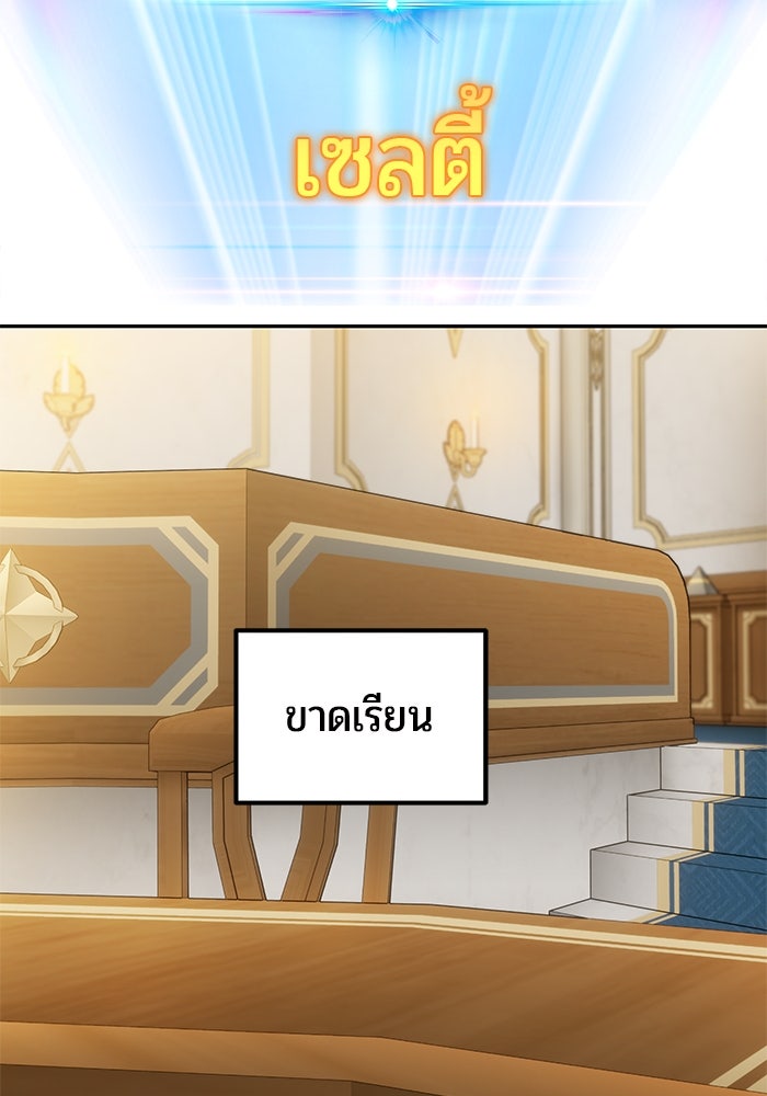 แกร่งเกินผู้กล้า แต่ซ่าไม่ได้ - หน้า 65