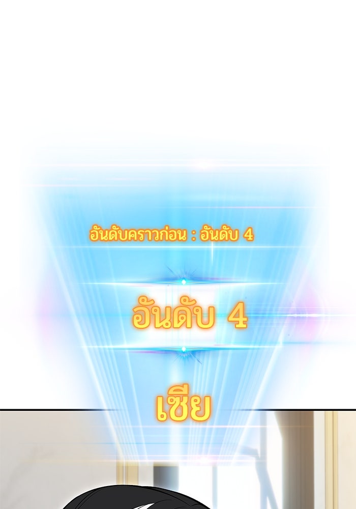 แกร่งเกินผู้กล้า แต่ซ่าไม่ได้ - หน้า 70