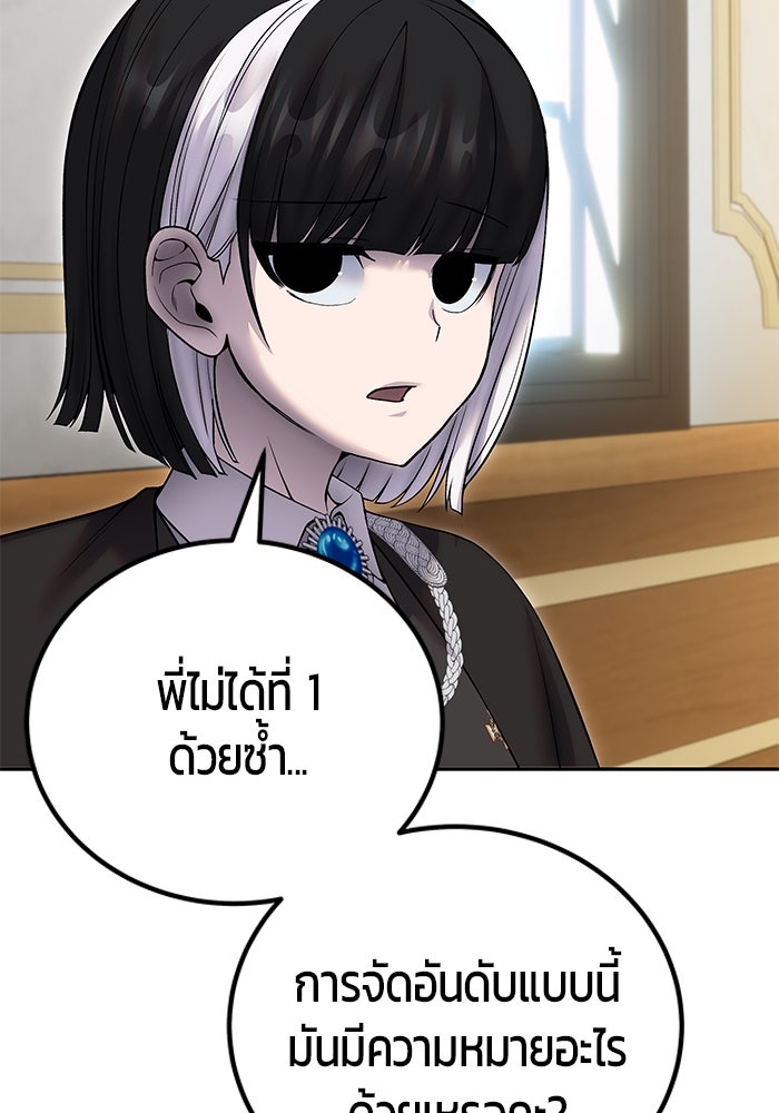 แกร่งเกินผู้กล้า แต่ซ่าไม่ได้ - หน้า 71