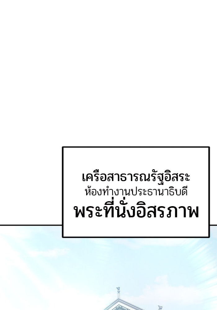 แกร่งเกินผู้กล้า แต่ซ่าไม่ได้ - หน้า 1