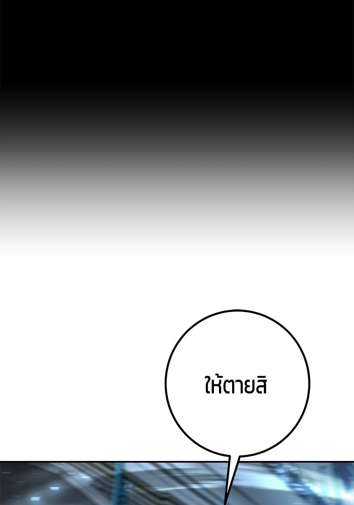 แกร่งเกินผู้กล้า แต่ซ่าไม่ได้ - หน้า 100