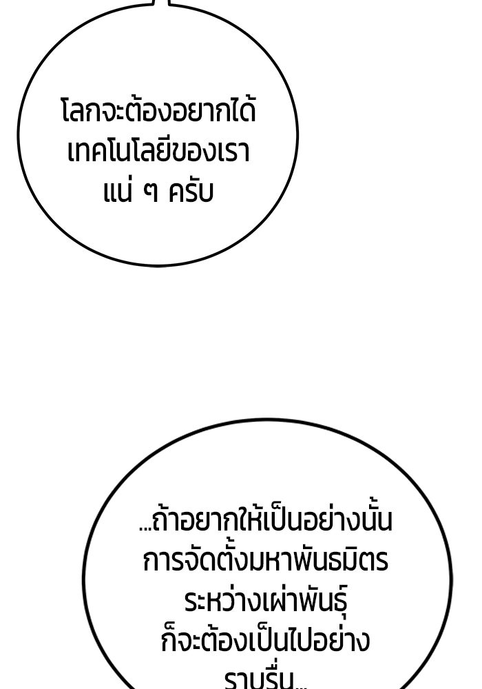 แกร่งเกินผู้กล้า แต่ซ่าไม่ได้ - หน้า 11