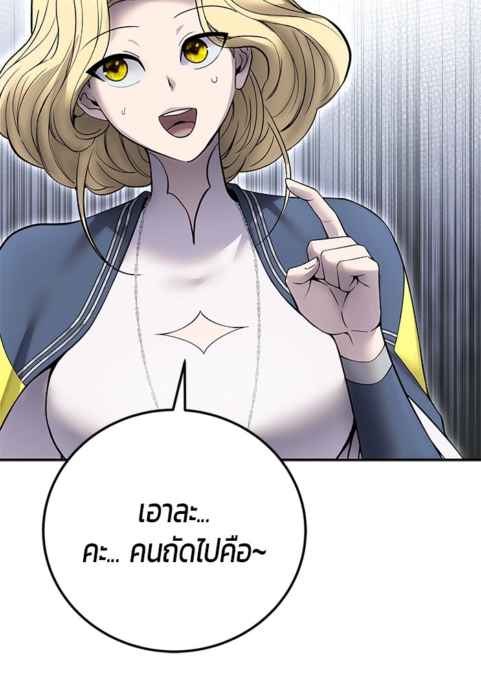 แกร่งเกินผู้กล้า แต่ซ่าไม่ได้ - หน้า 116