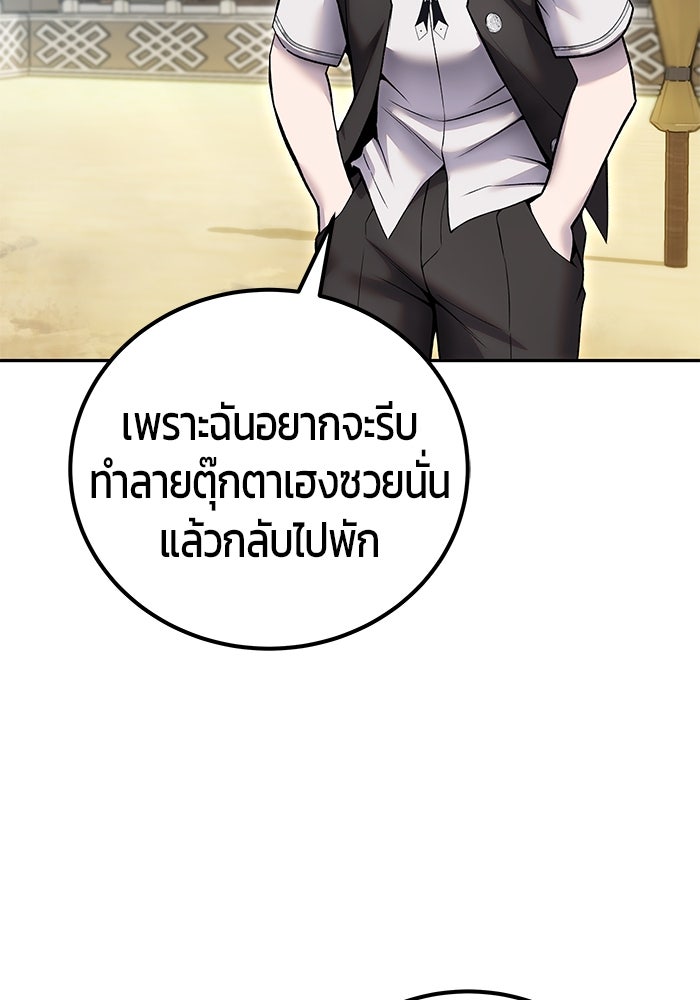 แกร่งเกินผู้กล้า แต่ซ่าไม่ได้ - หน้า 128