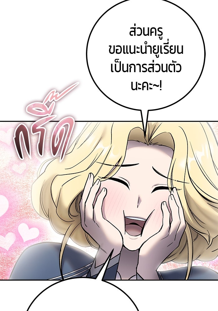 แกร่งเกินผู้กล้า แต่ซ่าไม่ได้ - หน้า 129