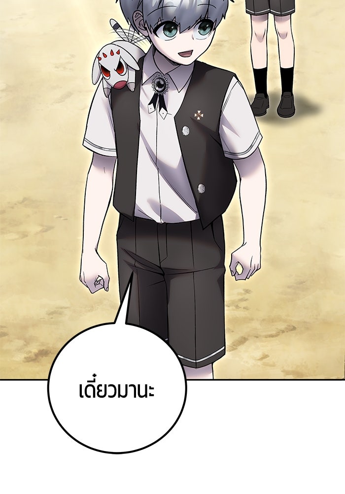 แกร่งเกินผู้กล้า แต่ซ่าไม่ได้ - หน้า 137