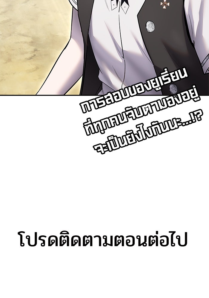 แกร่งเกินผู้กล้า แต่ซ่าไม่ได้ - หน้า 157