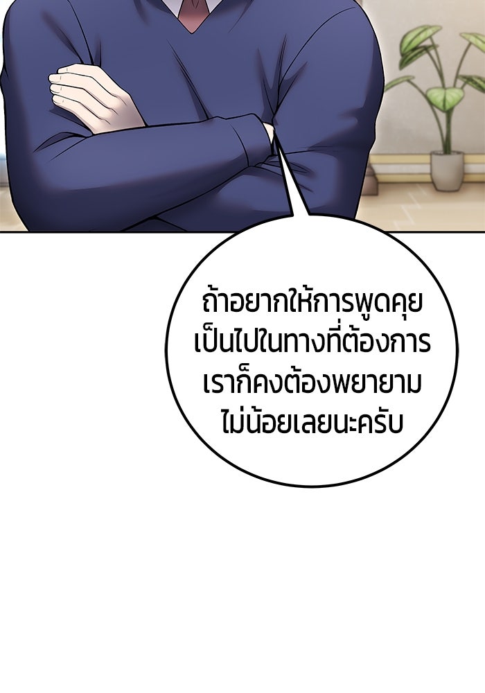 แกร่งเกินผู้กล้า แต่ซ่าไม่ได้ - หน้า 16