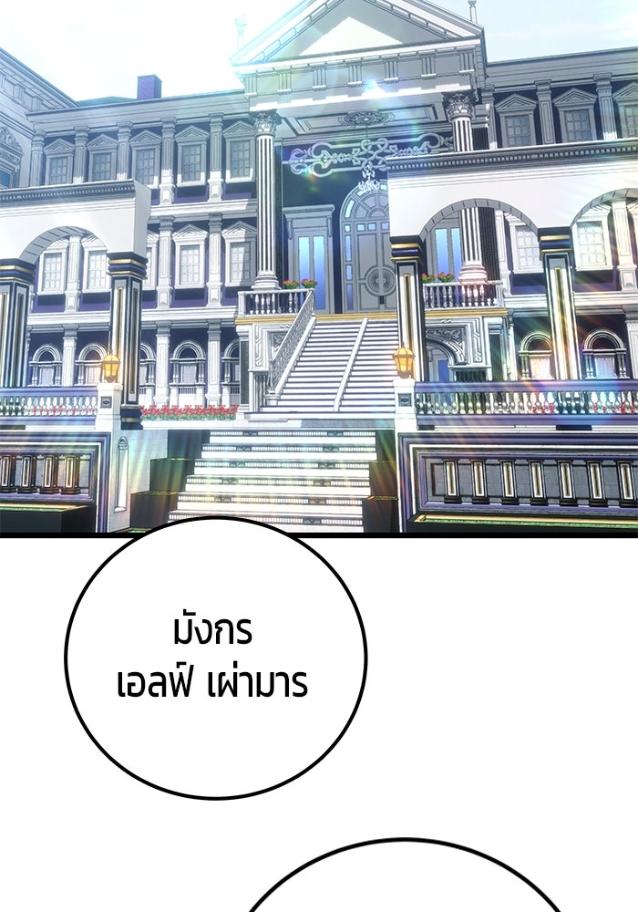 แกร่งเกินผู้กล้า แต่ซ่าไม่ได้ - หน้า 2