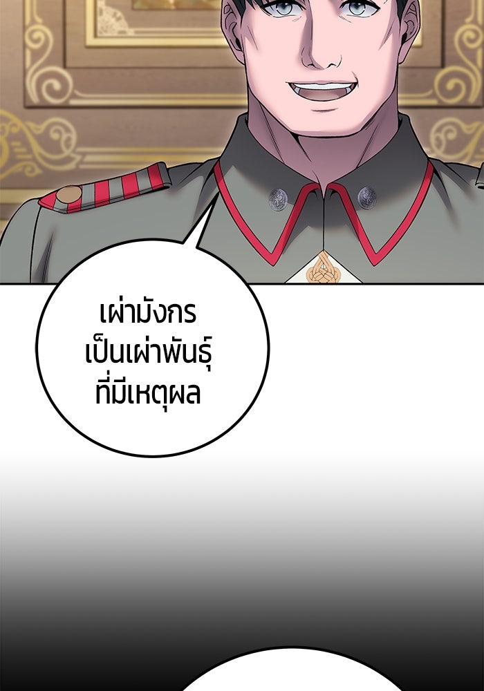 แกร่งเกินผู้กล้า แต่ซ่าไม่ได้ - หน้า 21