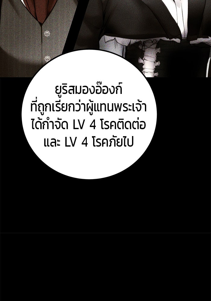 แกร่งเกินผู้กล้า แต่ซ่าไม่ได้ - หน้า 23